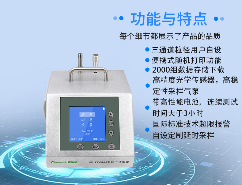 CW-PPC300官網(wǎng)_08.jpg
